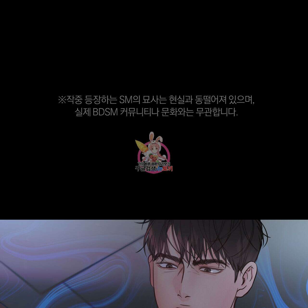 토요일의 주인님 4화 1