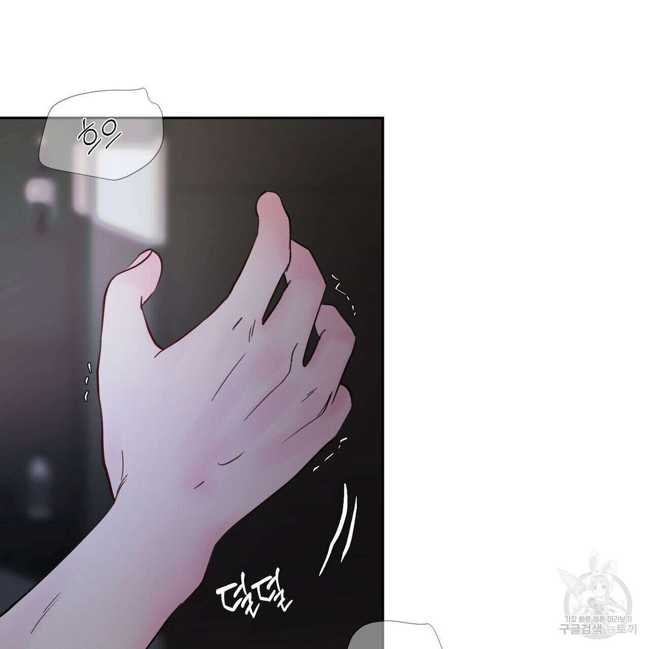 토요일의 주인님 4화 4