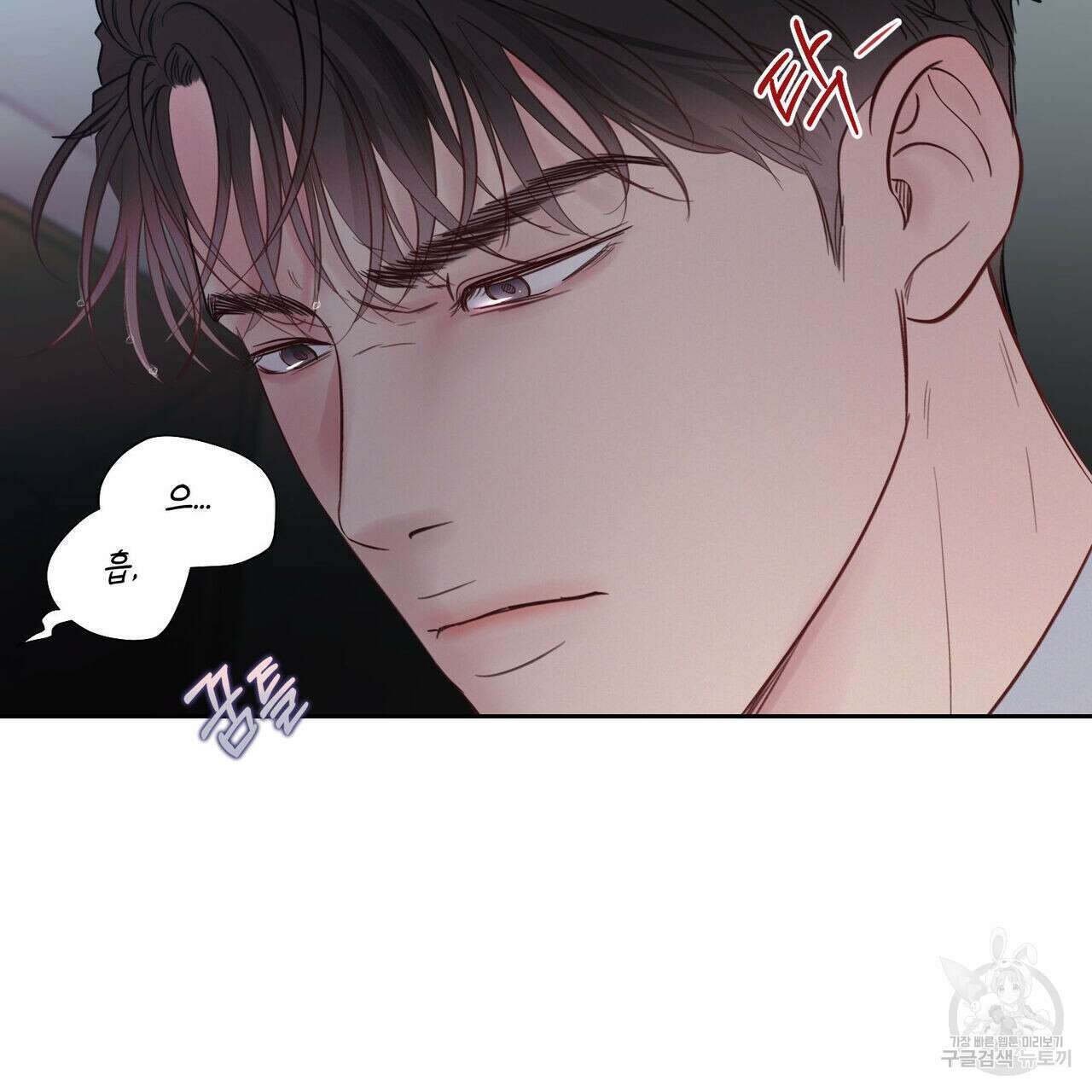 토요일의 주인님 4화 8