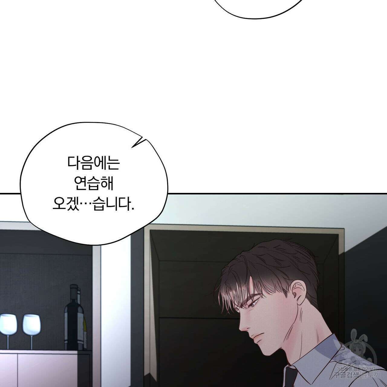 토요일의 주인님 4화 12