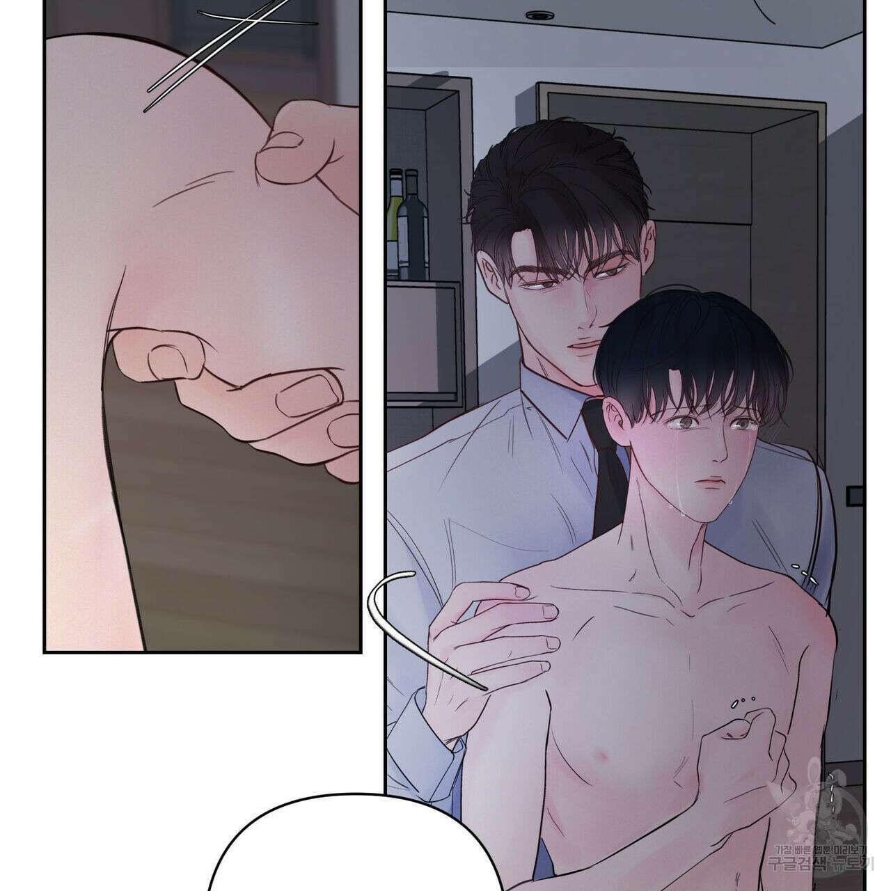토요일의 주인님 4화 16