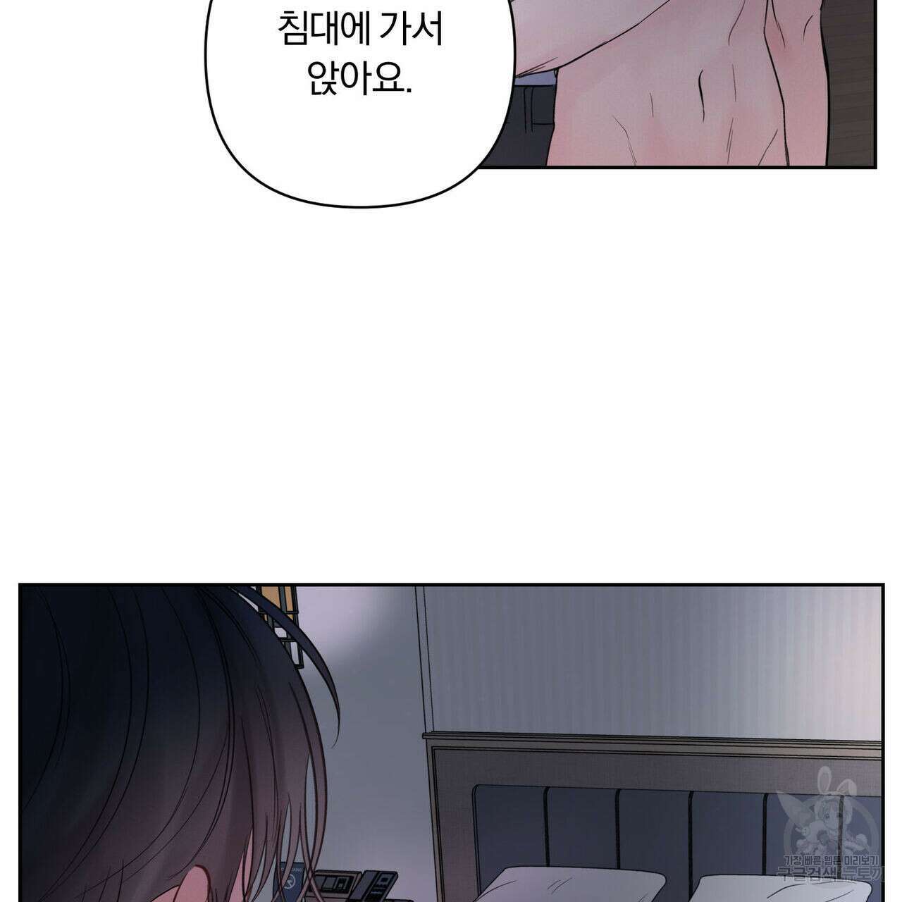 토요일의 주인님 4화 17
