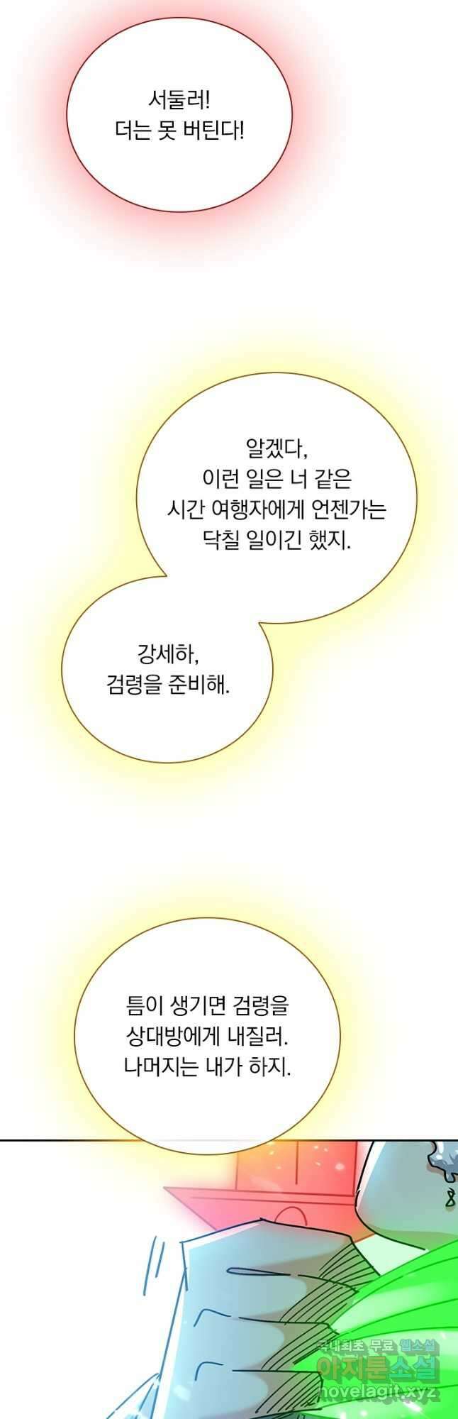 만계선왕 168화 2