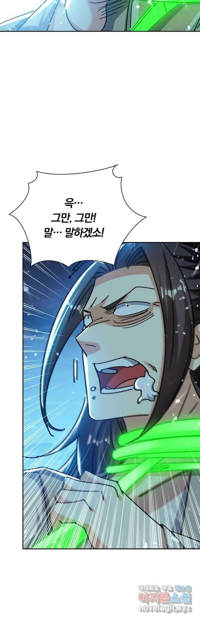 만계선왕 168화 3