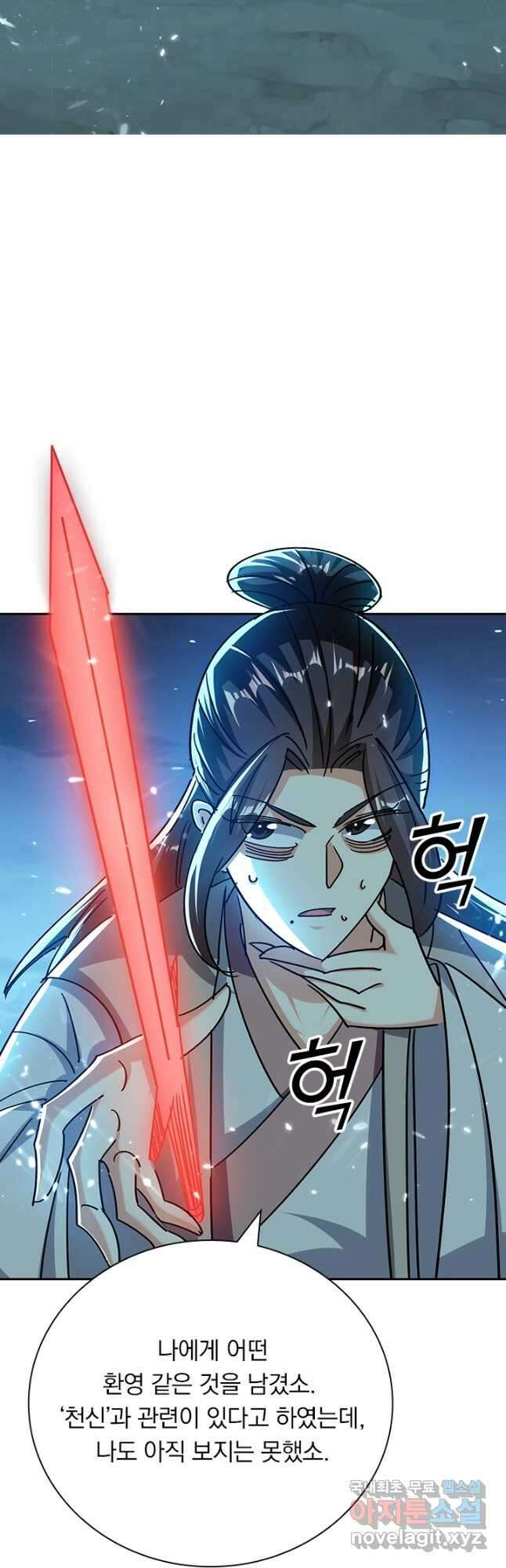 만계선왕 168화 5