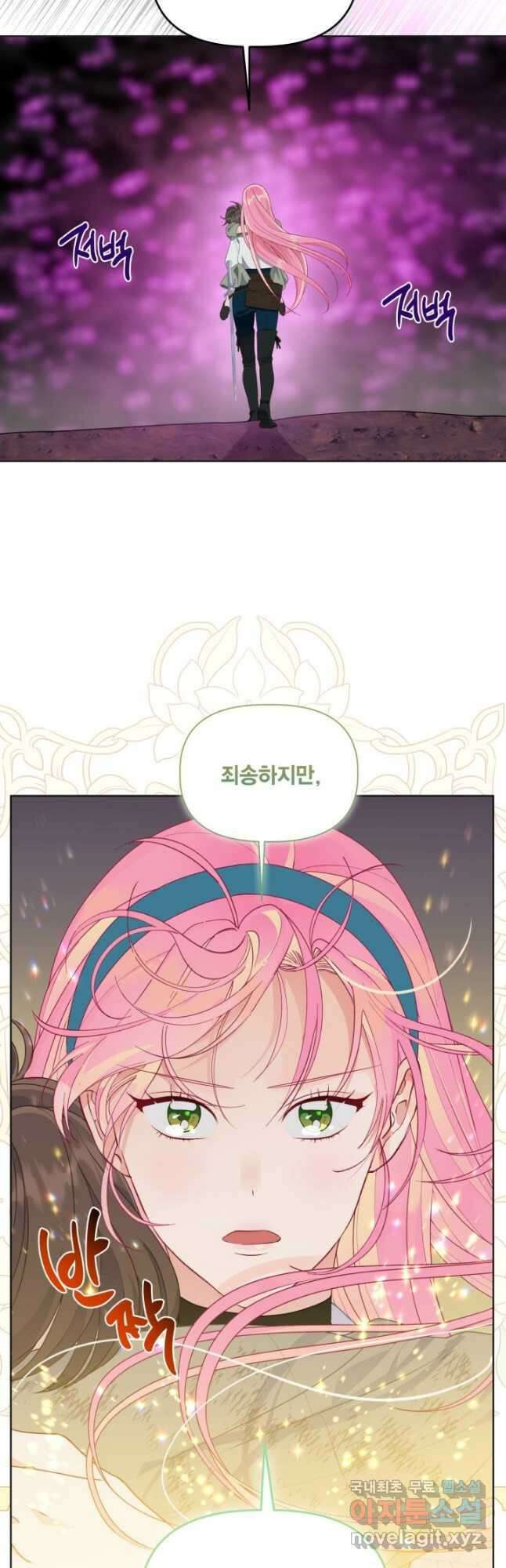 빙의자를 위한 특혜 55화 9