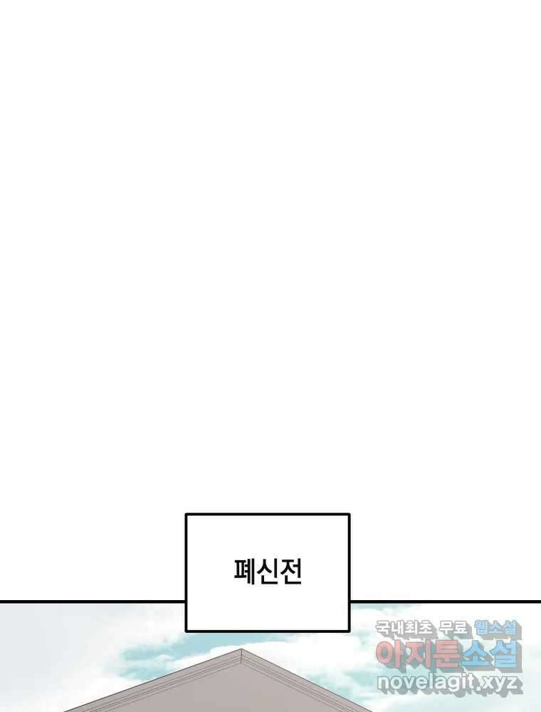 망겜탈출! 10화 1