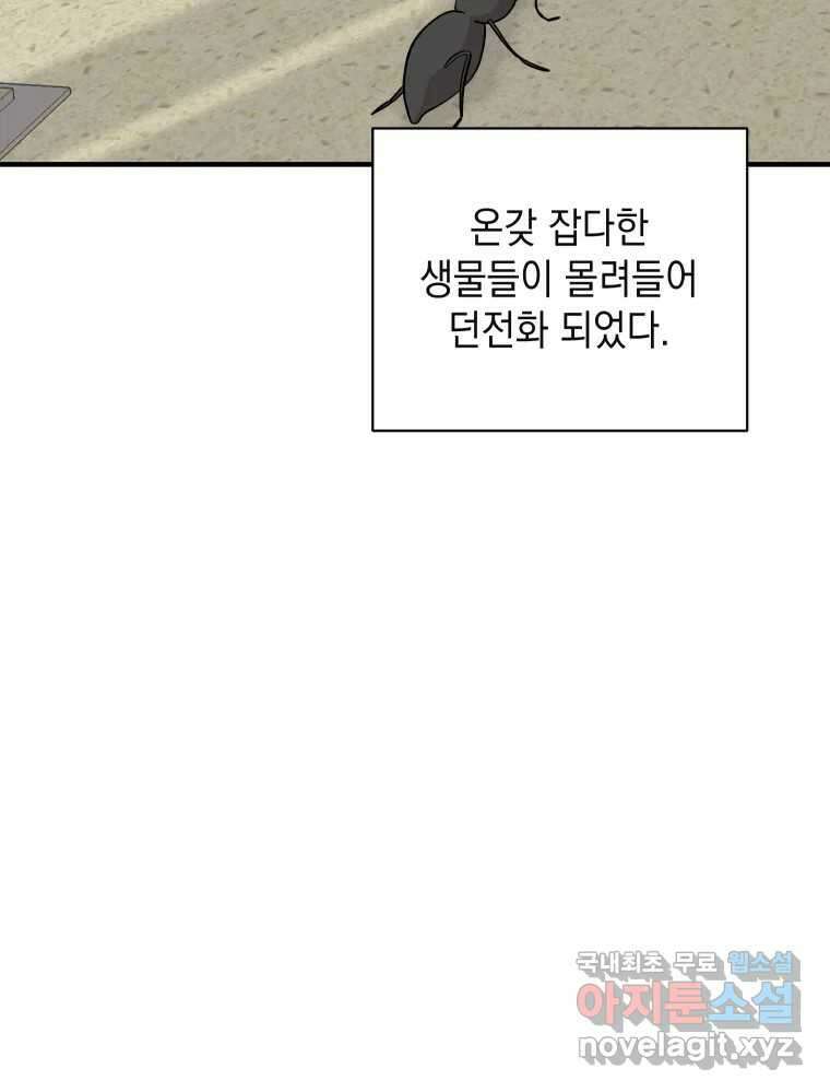 망겜탈출! 10화 5