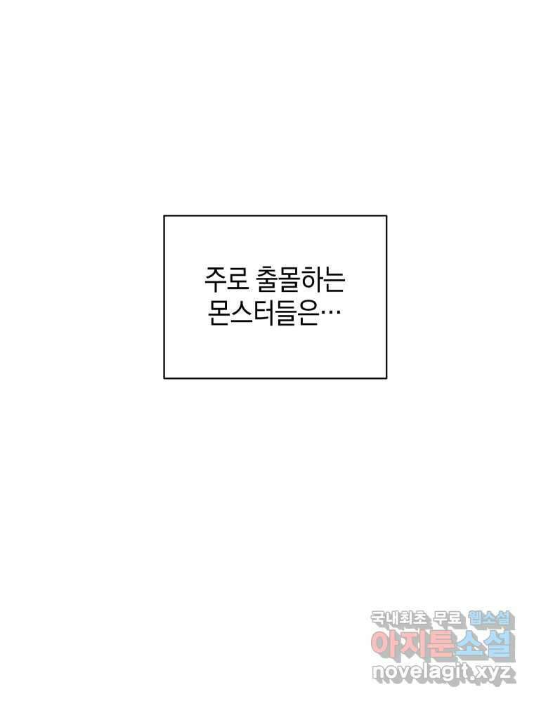망겜탈출! 10화 6
