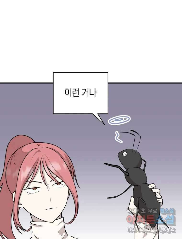 망겜탈출! 10화 7
