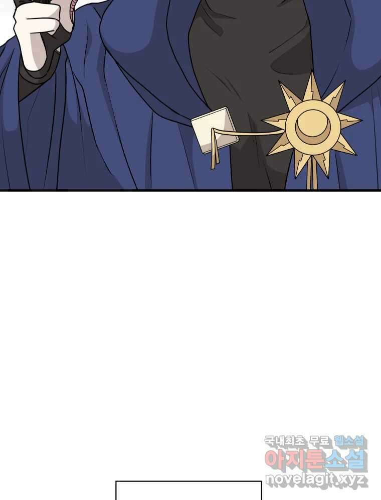 망겜탈출! 10화 10