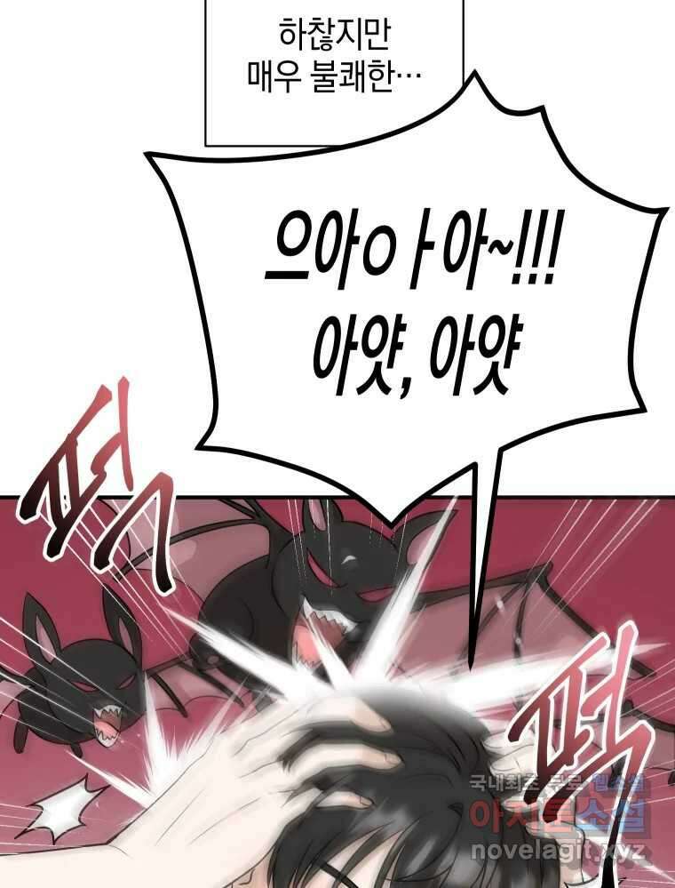 망겜탈출! 10화 11
