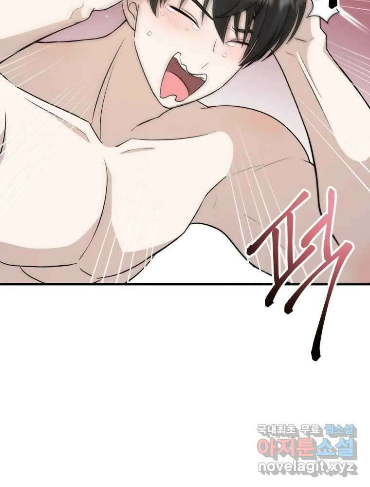 망겜탈출! 10화 12