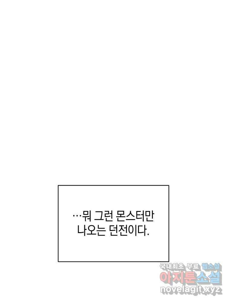 망겜탈출! 10화 13