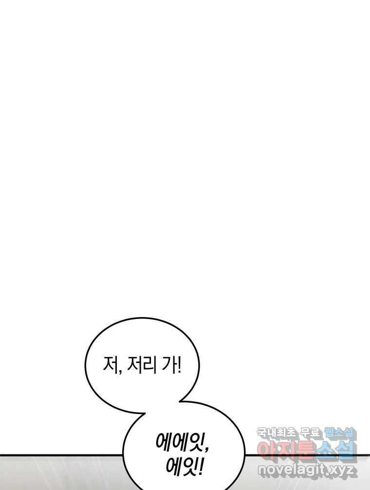 망겜탈출! 10화 16