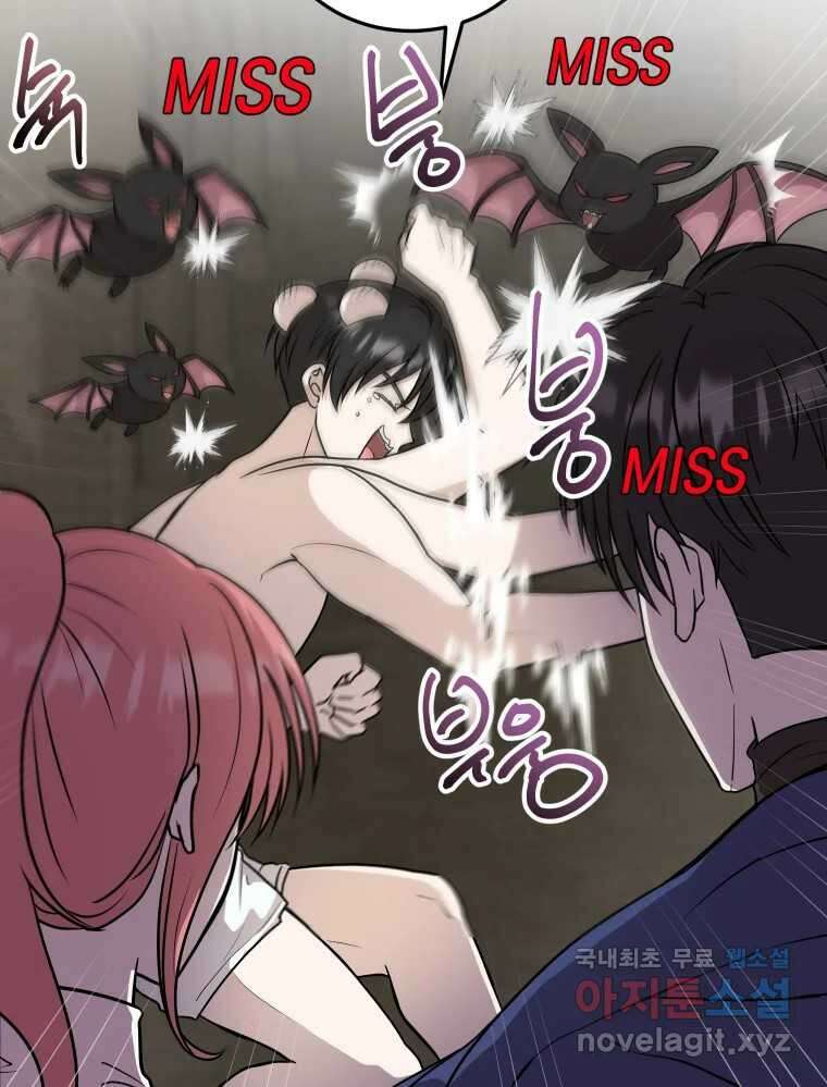 망겜탈출! 10화 17