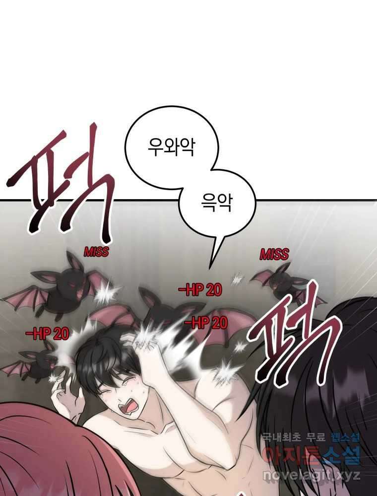 망겜탈출! 10화 19