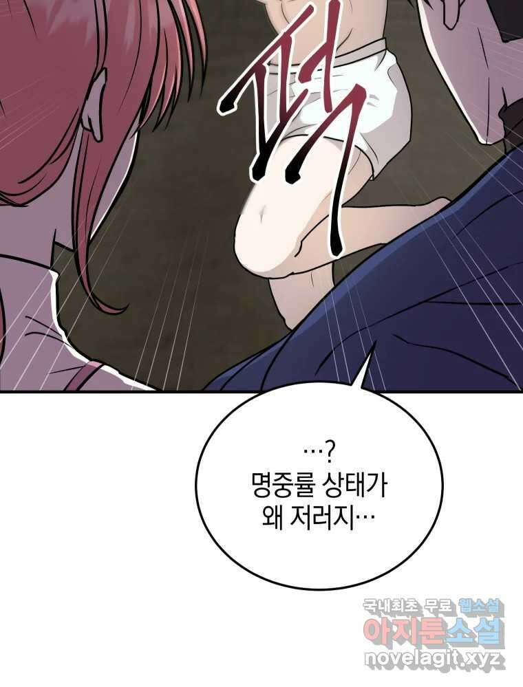 망겜탈출! 10화 20