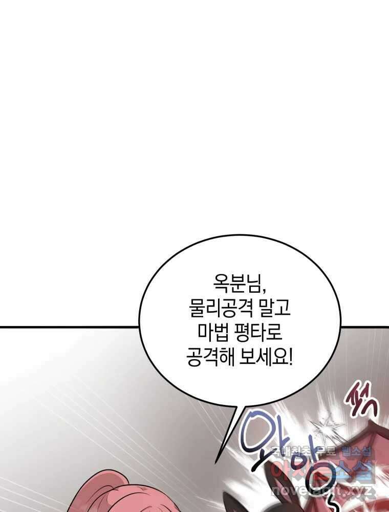 망겜탈출! 10화 21