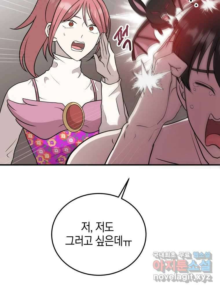망겜탈출! 10화 22