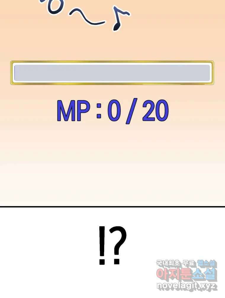 망겜탈출! 10화 24