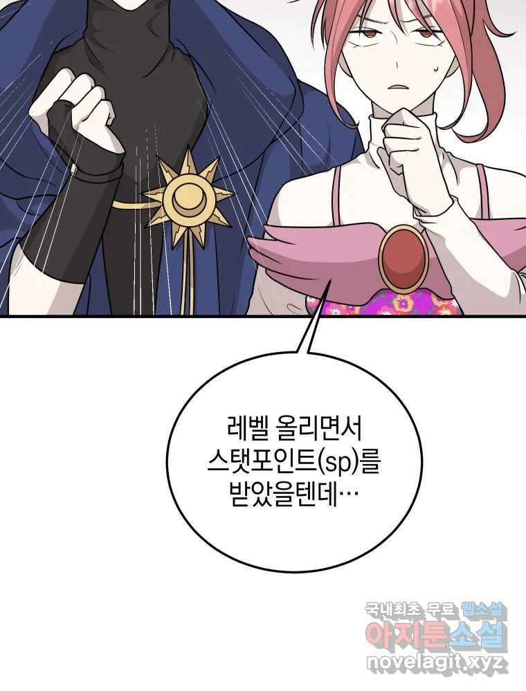 망겜탈출! 10화 26