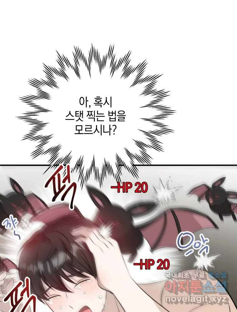 망겜탈출! 10화 27