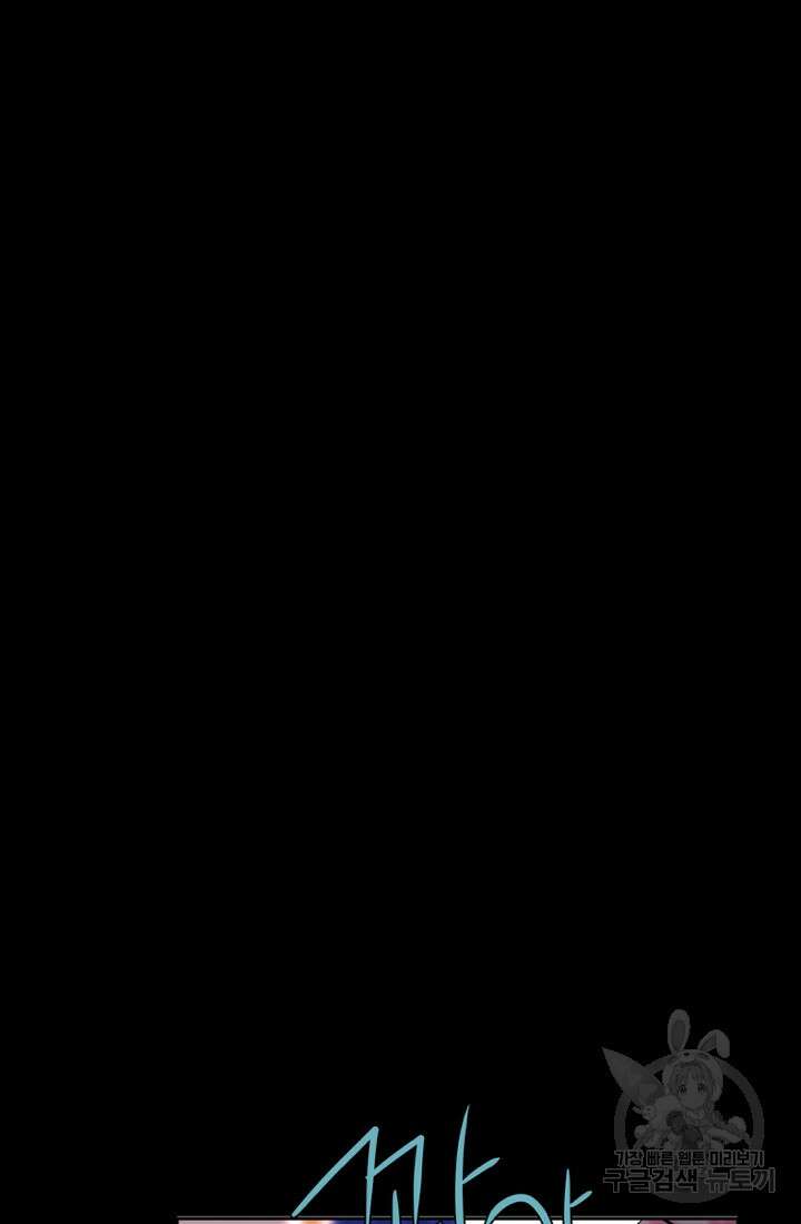 네 목소리로 나를 녹여줘 50화 10