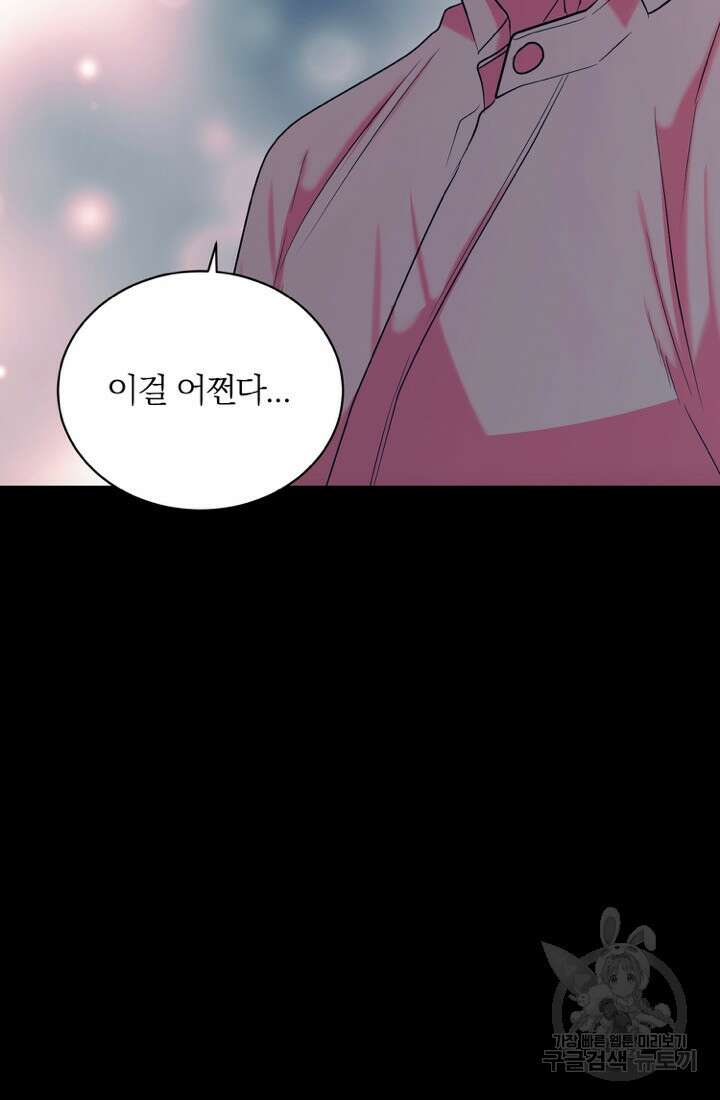 네 목소리로 나를 녹여줘 50화 14