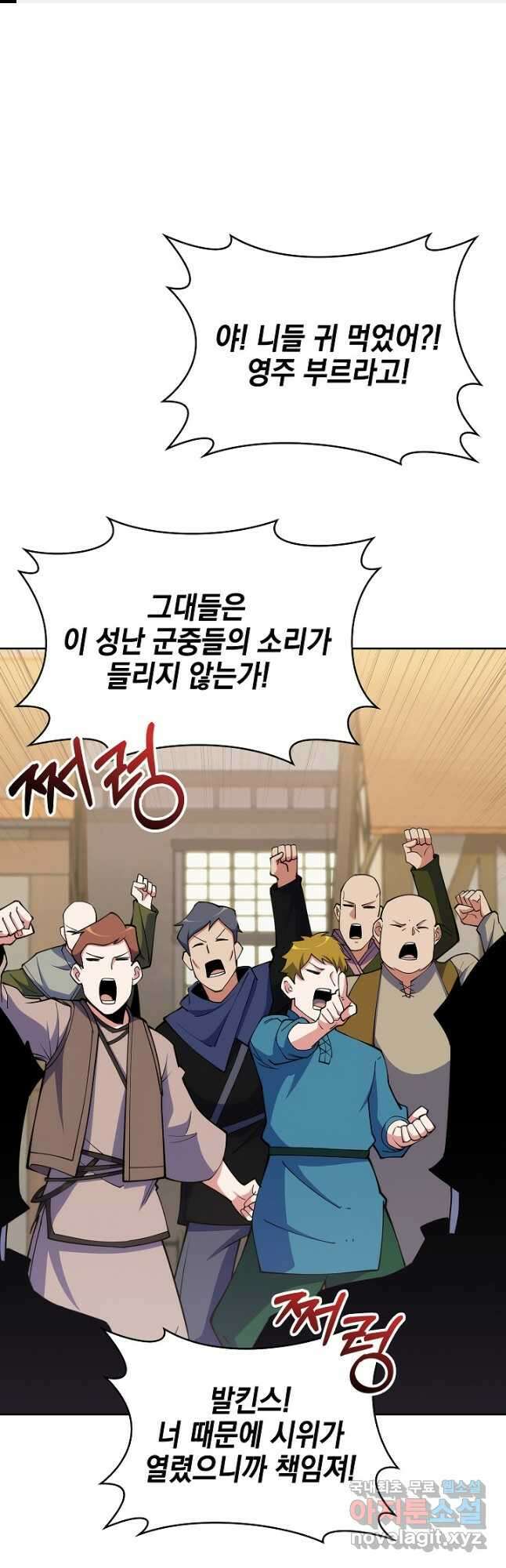 오늘도 훔치러 갑니다 21화 1