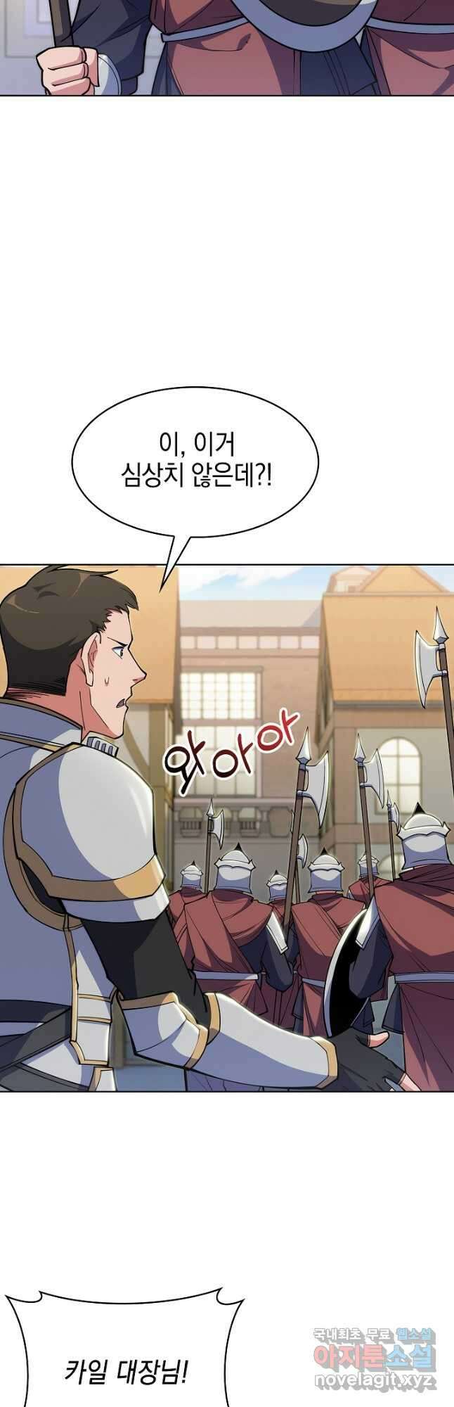 오늘도 훔치러 갑니다 21화 3