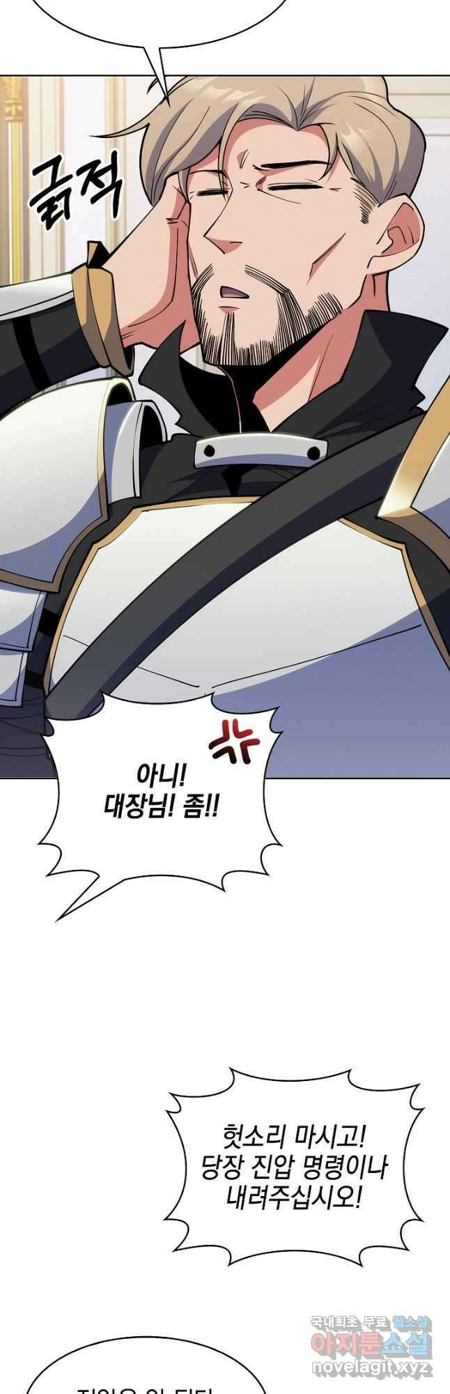 오늘도 훔치러 갑니다 21화 5