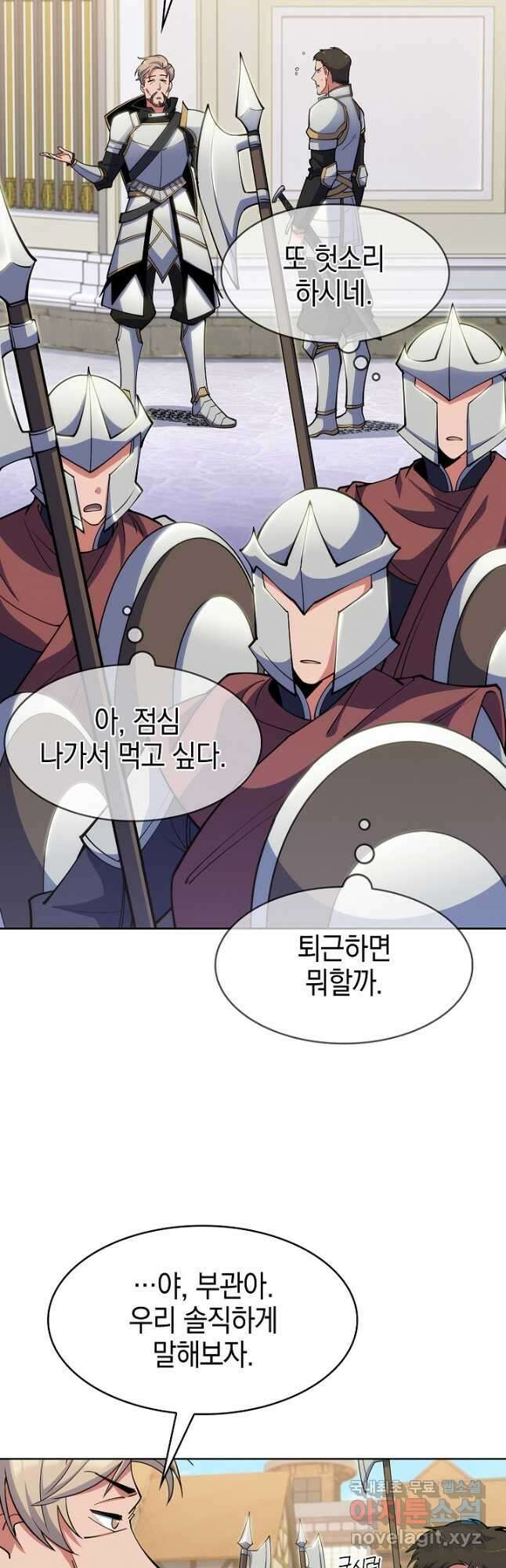 오늘도 훔치러 갑니다 21화 7