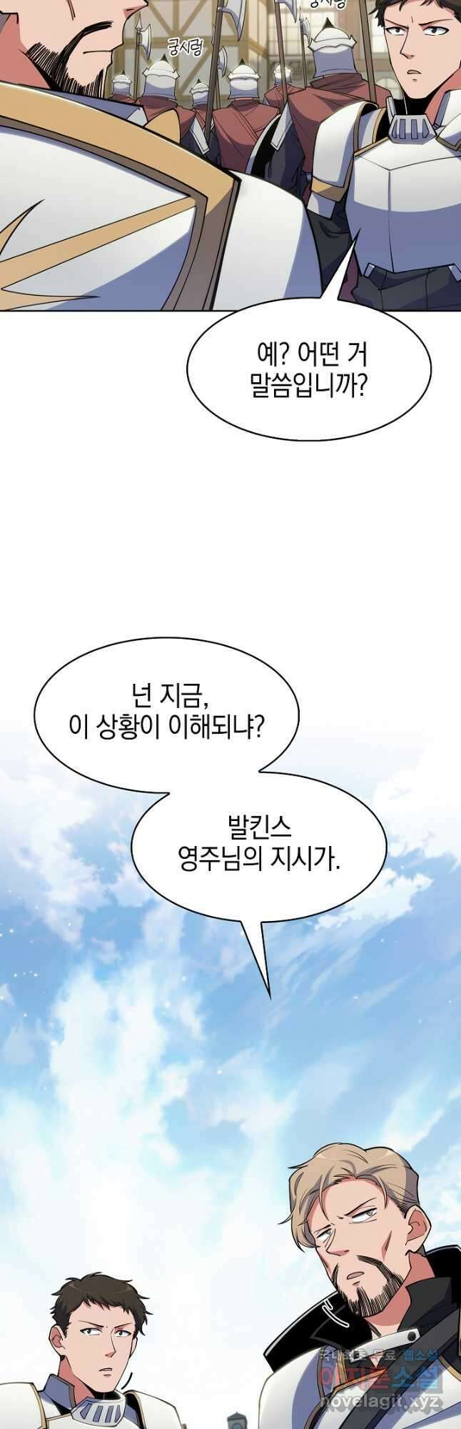오늘도 훔치러 갑니다 21화 8
