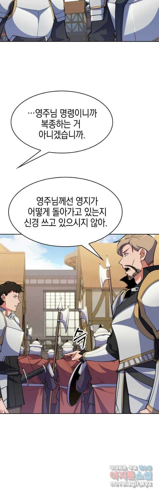 오늘도 훔치러 갑니다 21화 9