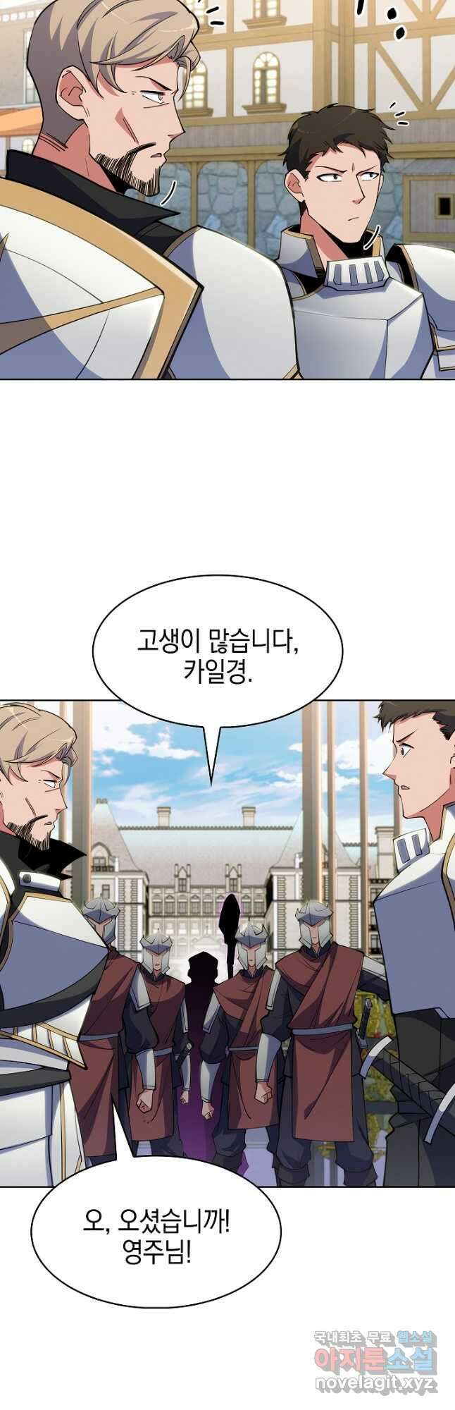오늘도 훔치러 갑니다 21화 14
