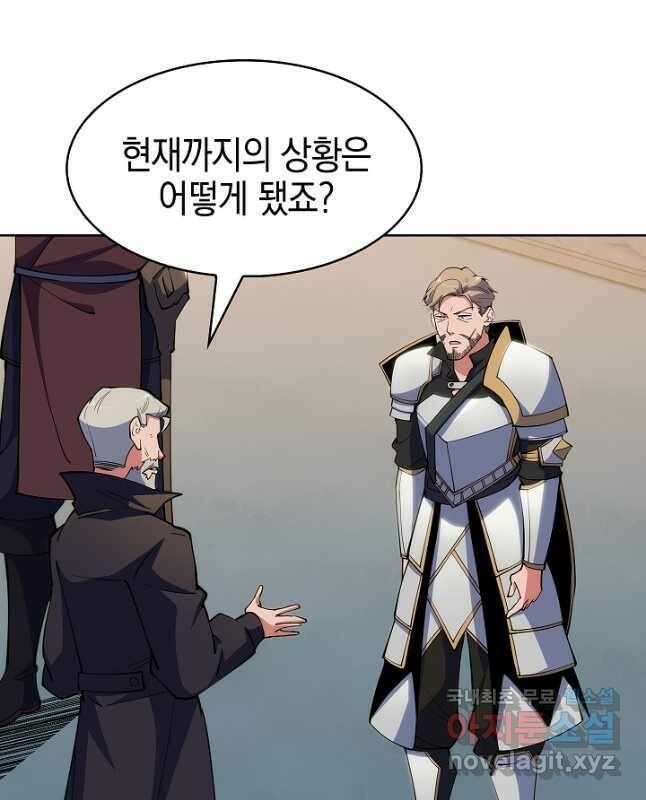 오늘도 훔치러 갑니다 21화 15
