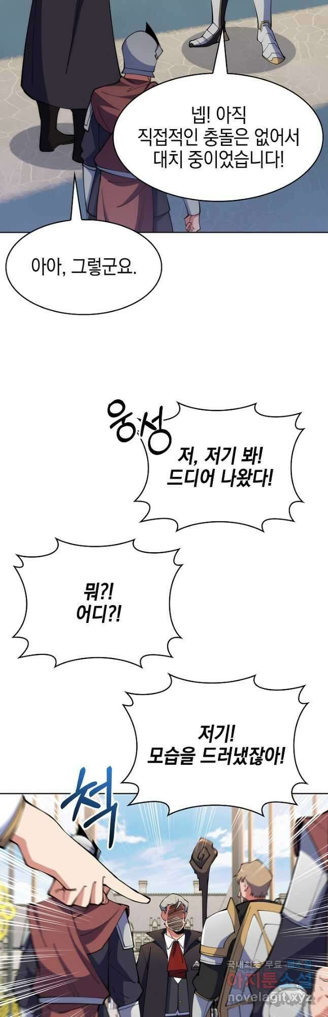 오늘도 훔치러 갑니다 21화 16