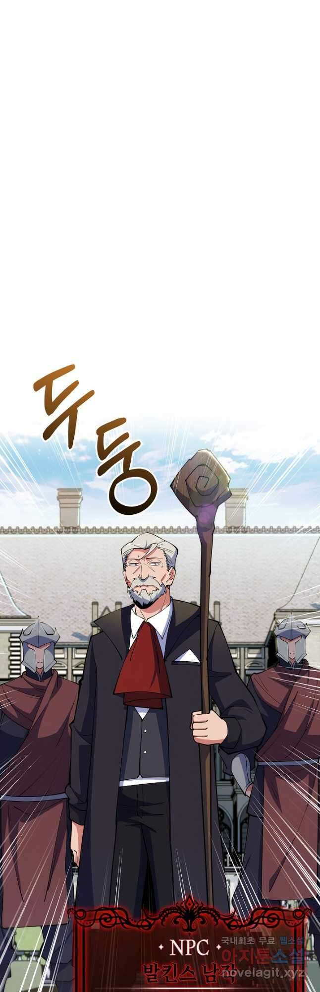 오늘도 훔치러 갑니다 21화 18