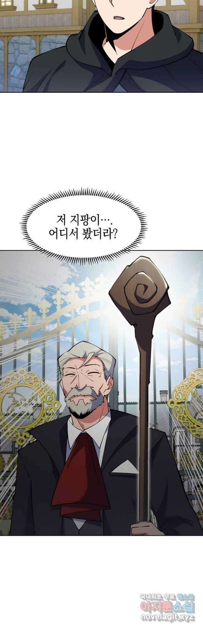 오늘도 훔치러 갑니다 21화 20