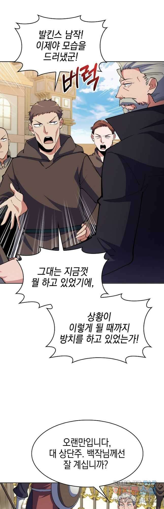 오늘도 훔치러 갑니다 21화 21