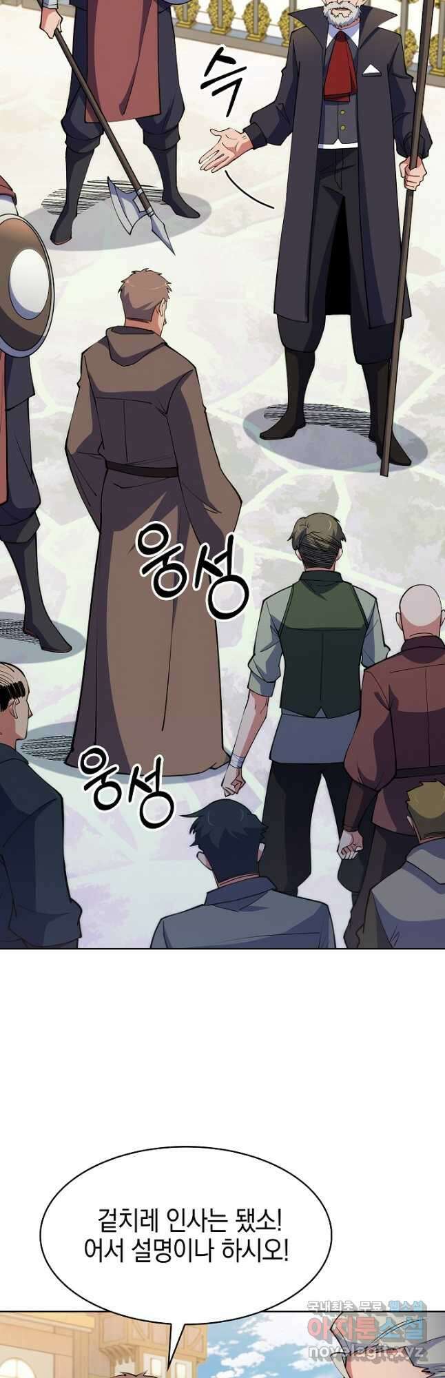 오늘도 훔치러 갑니다 21화 22