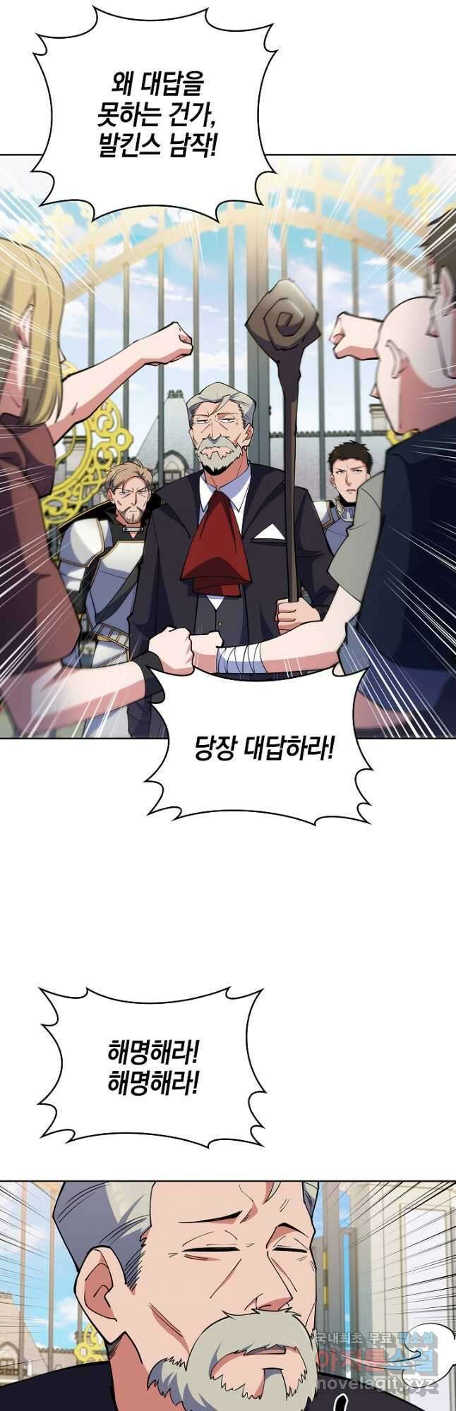 오늘도 훔치러 갑니다 21화 26