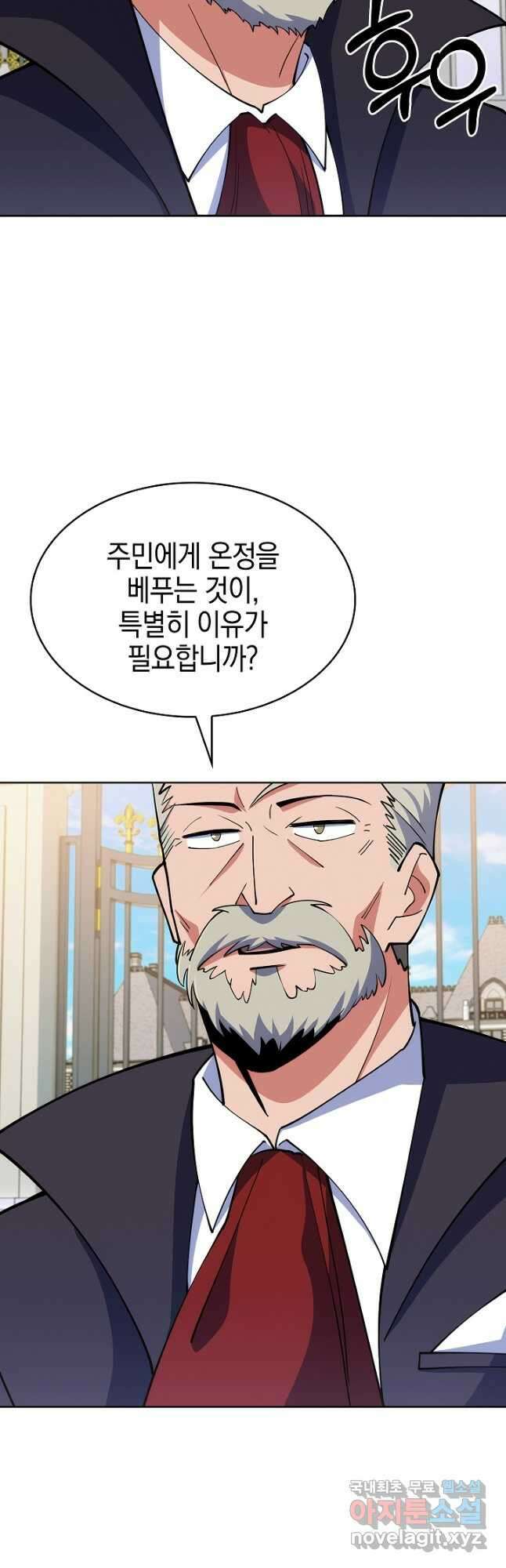 오늘도 훔치러 갑니다 21화 27