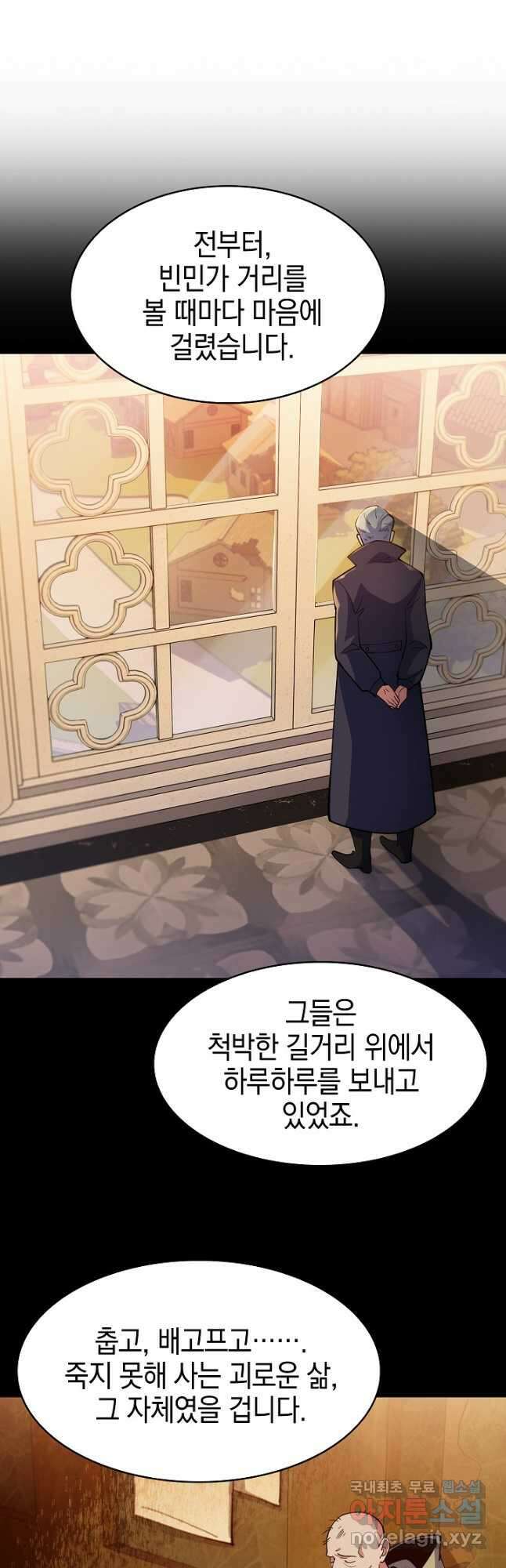 오늘도 훔치러 갑니다 21화 28