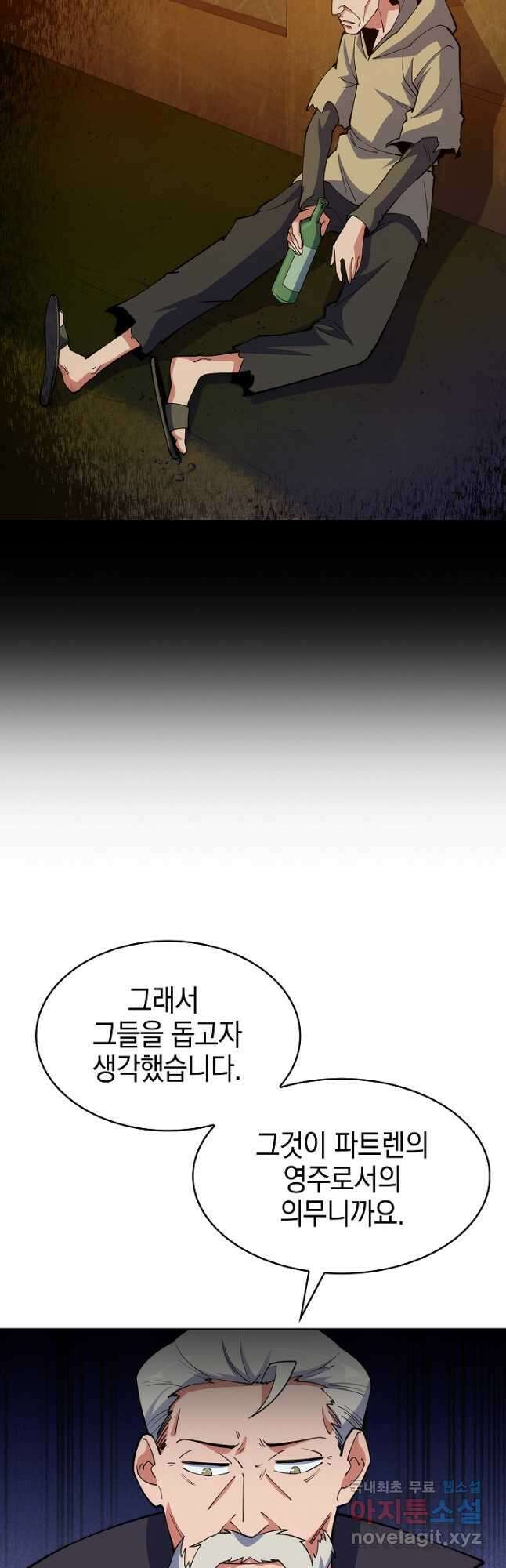 오늘도 훔치러 갑니다 21화 29