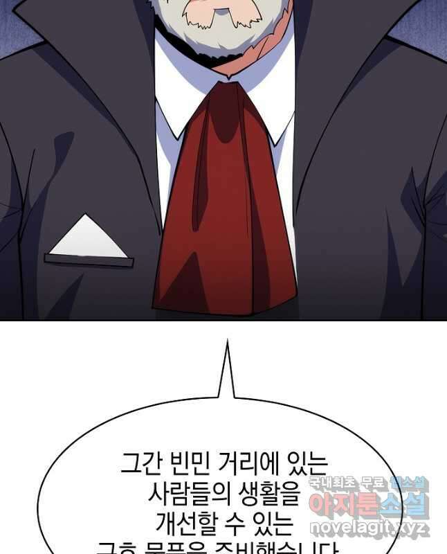 오늘도 훔치러 갑니다 21화 30