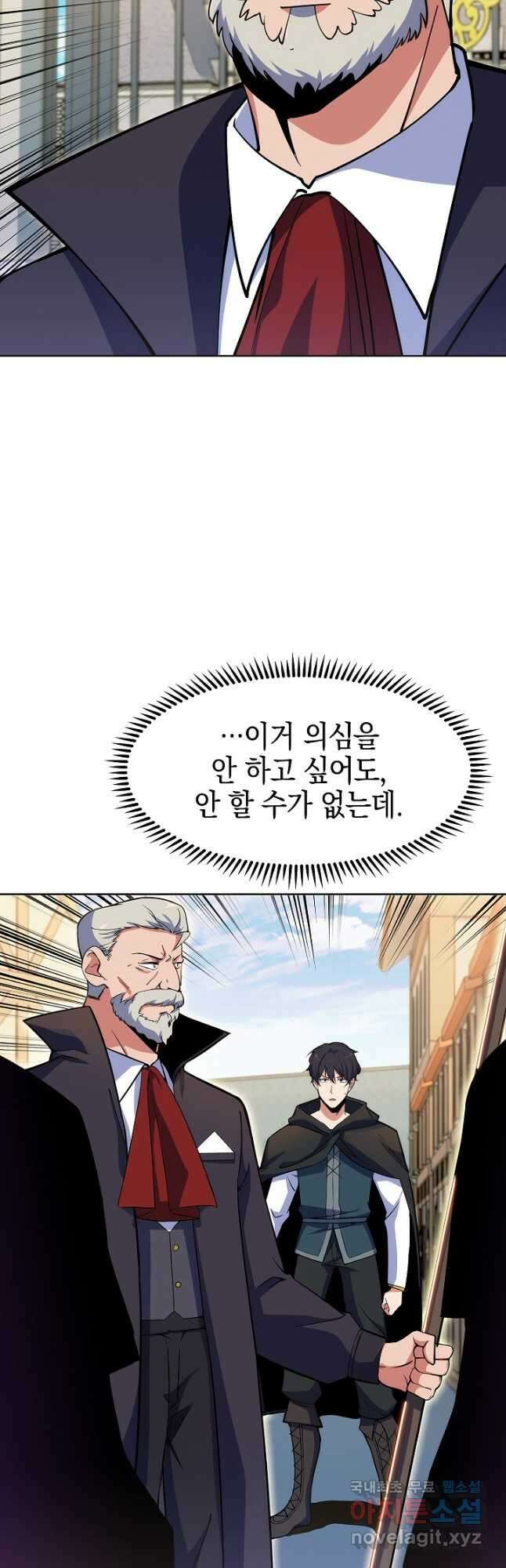 오늘도 훔치러 갑니다 21화 37