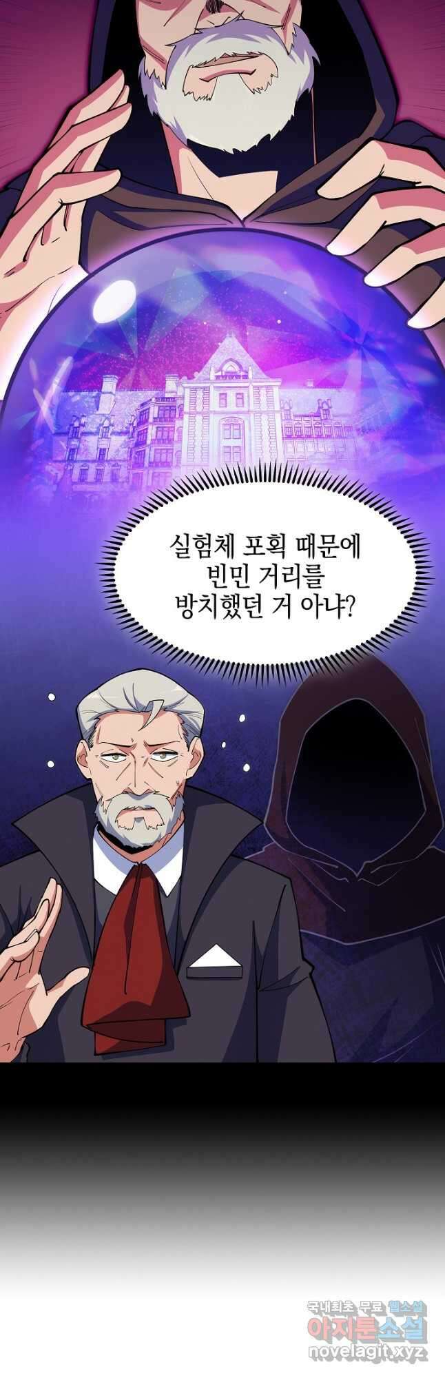 오늘도 훔치러 갑니다 21화 40