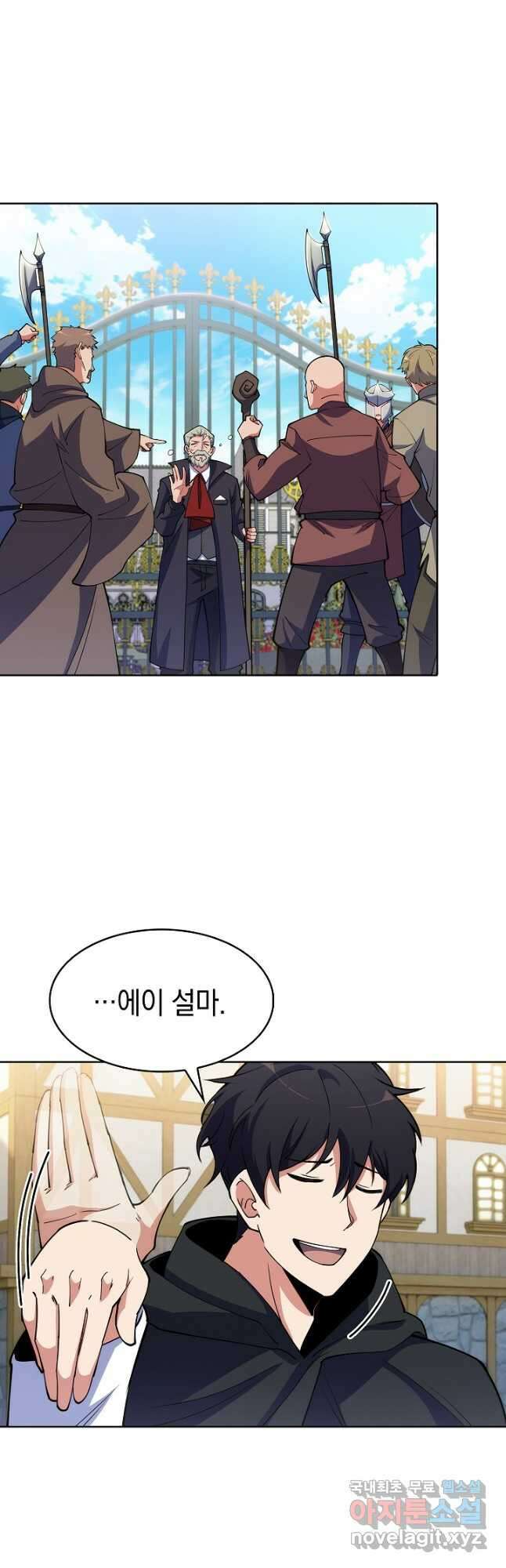 오늘도 훔치러 갑니다 21화 41